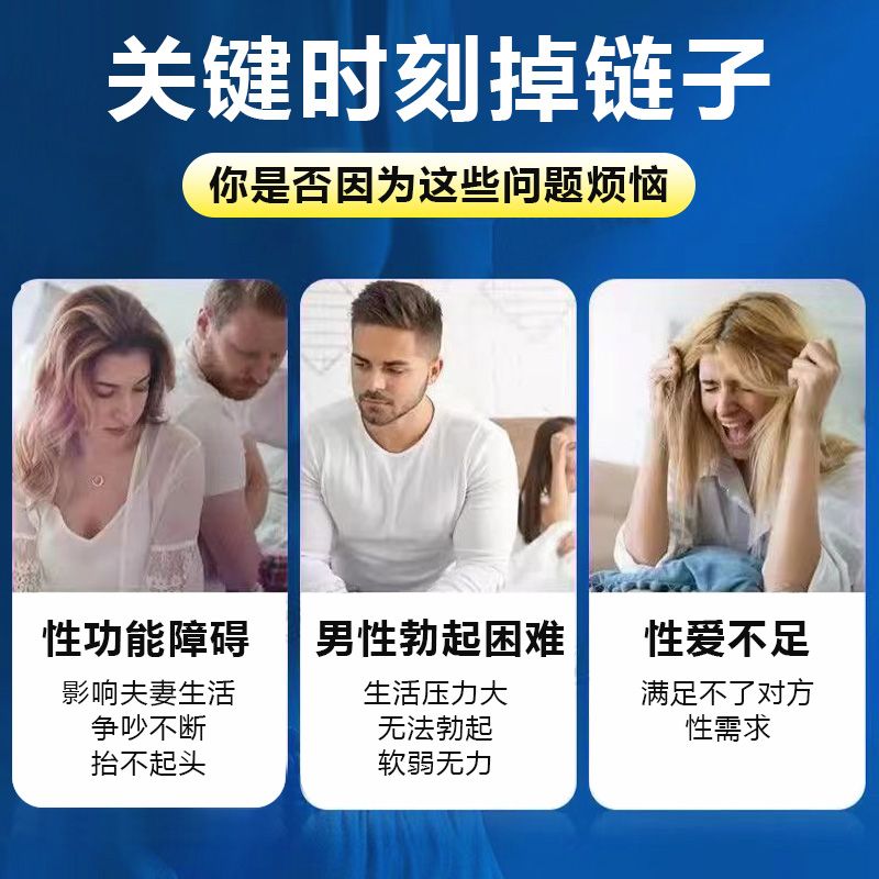 伟哥产品展示