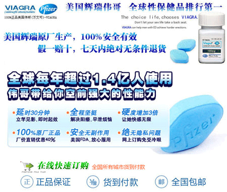 伟哥产品展示图