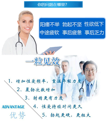 伟哥产品详情图